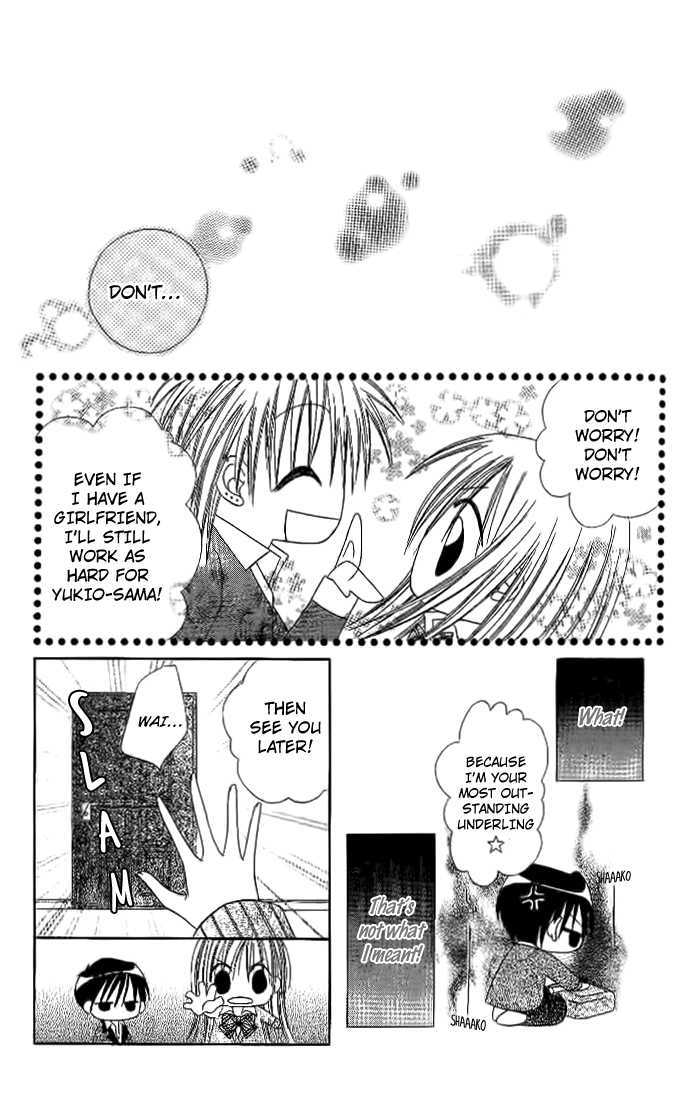 Elite-sama Koi Shiyou Chapter 3 page 14 - Chapter 3