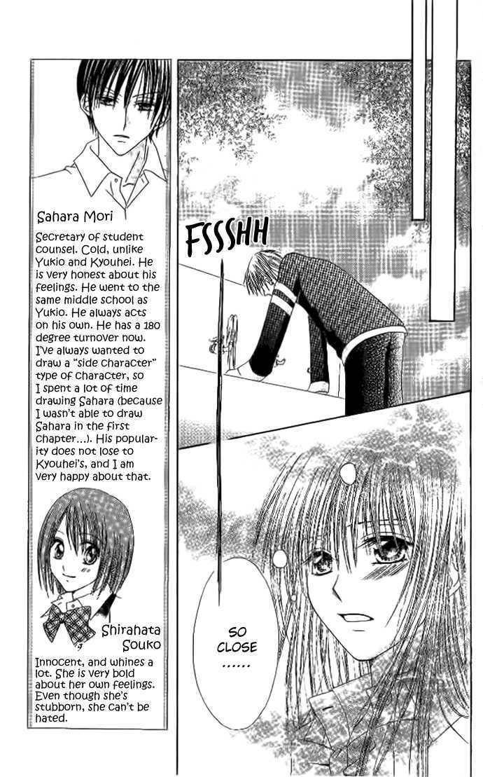 Elite-sama Koi Shiyou Chapter 3 page 16 - Chapter 3
