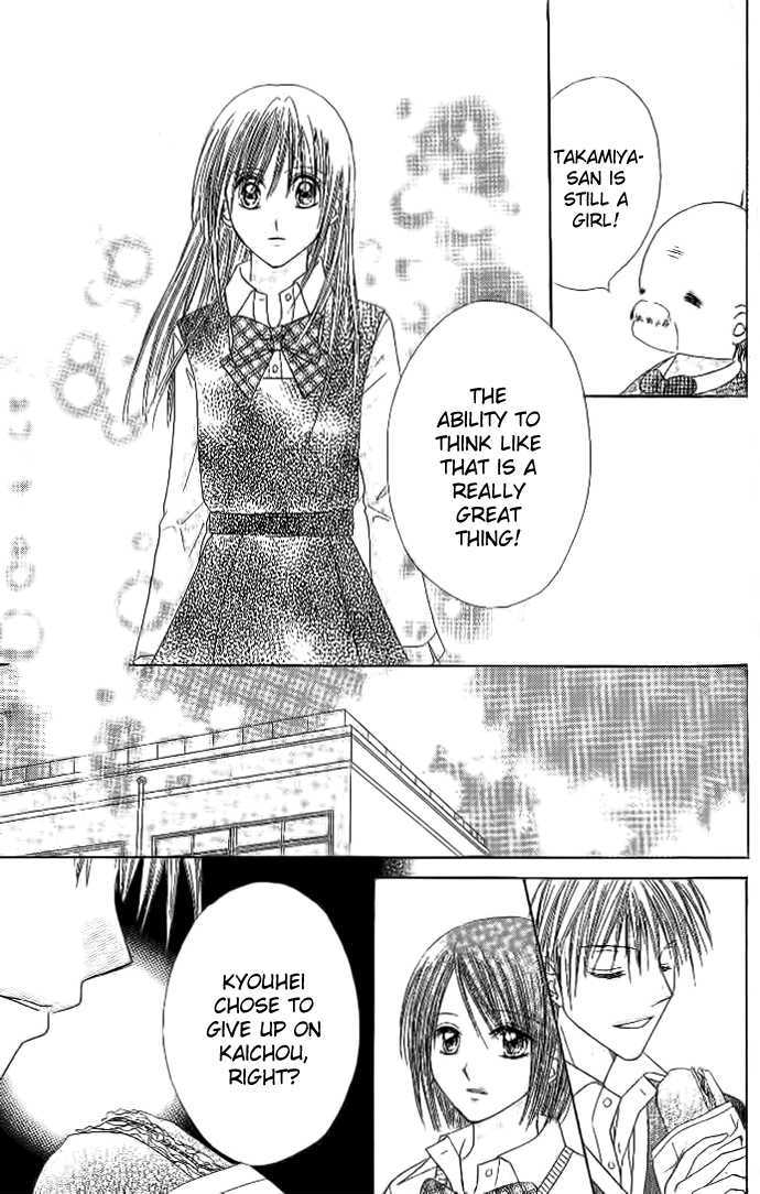 Elite-sama Koi Shiyou Chapter 3 page 20 - Chapter 3