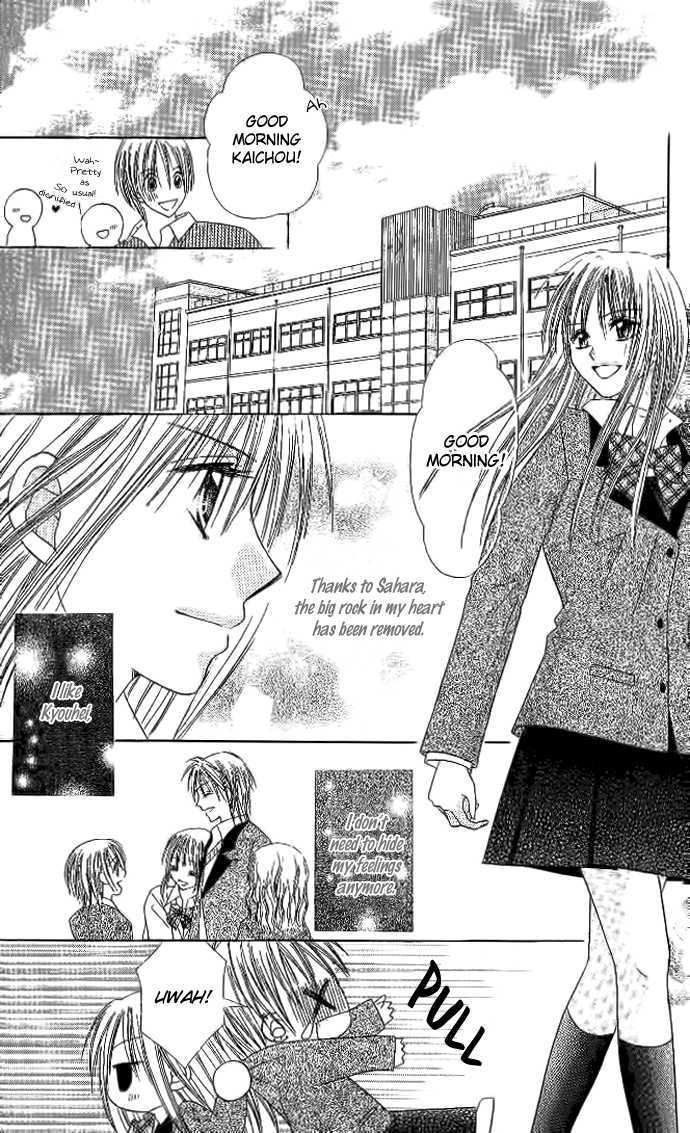 Elite-sama Koi Shiyou Chapter 3 page 3 - Chapter 3