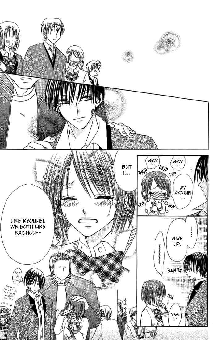 Elite-sama Koi Shiyou Chapter 3 page 32 - Chapter 3