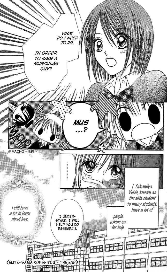 Elite-sama Koi Shiyou Chapter 3 page 39 - Chapter 3