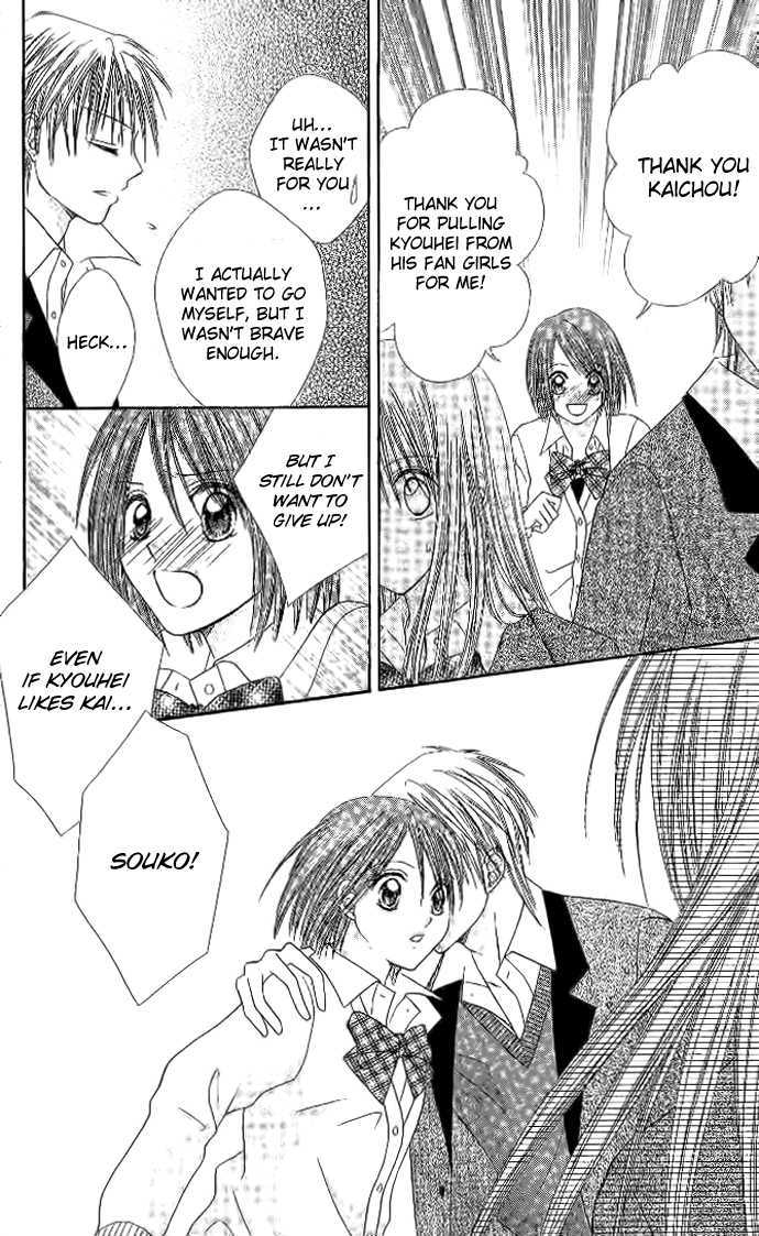 Elite-sama Koi Shiyou Chapter 3 page 5 - Chapter 3