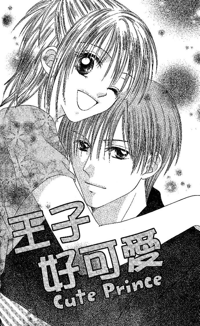 Elite-sama Koi Shiyou Chapter 5.2 page 3 - Chapter 5 v2 : Cute Prince