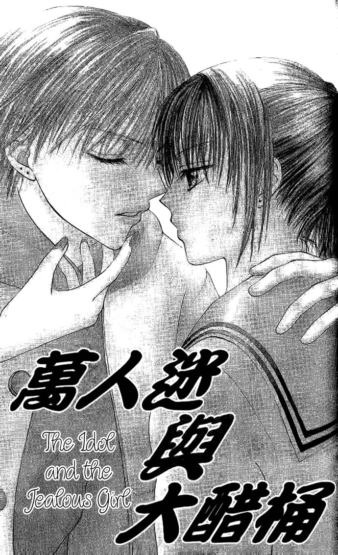 Elite-sama Koi Shiyou Chapter 6 page 1 - Chapter 6 : The Idol and the Jealous Girl [End]