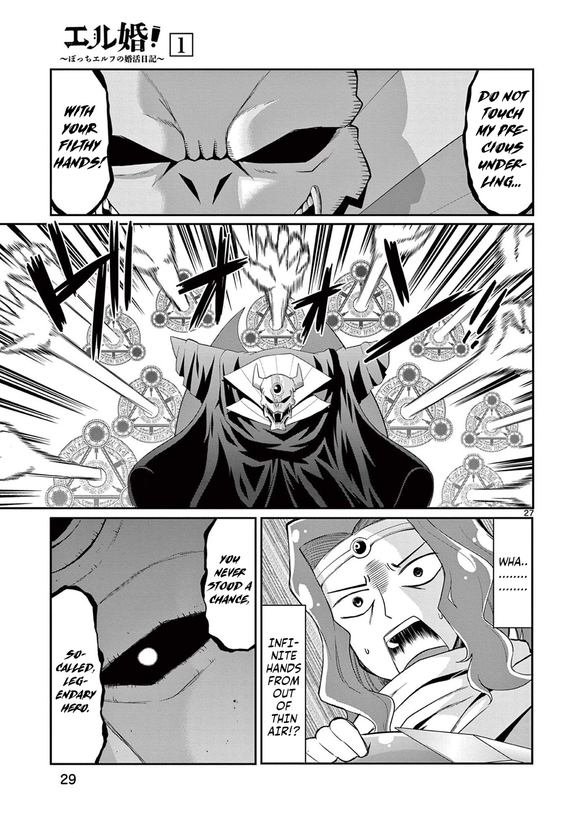 ELKON! ~The Lonely Elf's Marriage Hunting Diary~ Chapter 1 page 30 - Chapter 1: The First Marriage Hunt.