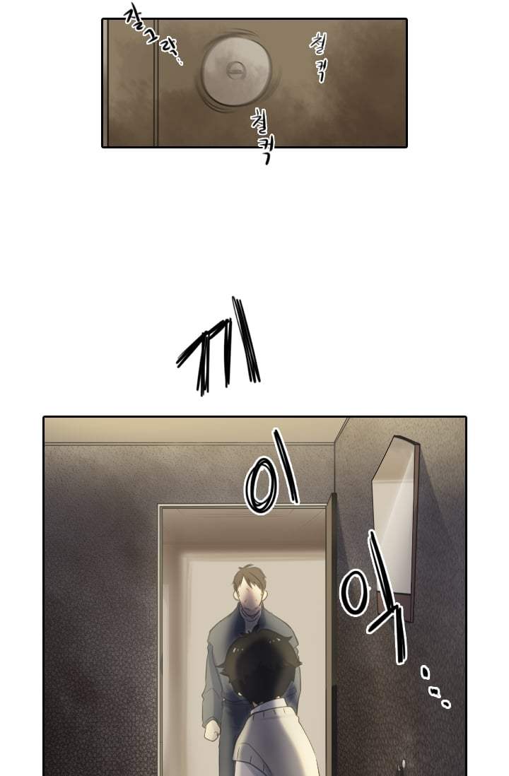 Elqueeness Chapter 1 page 13 - Chapter 1