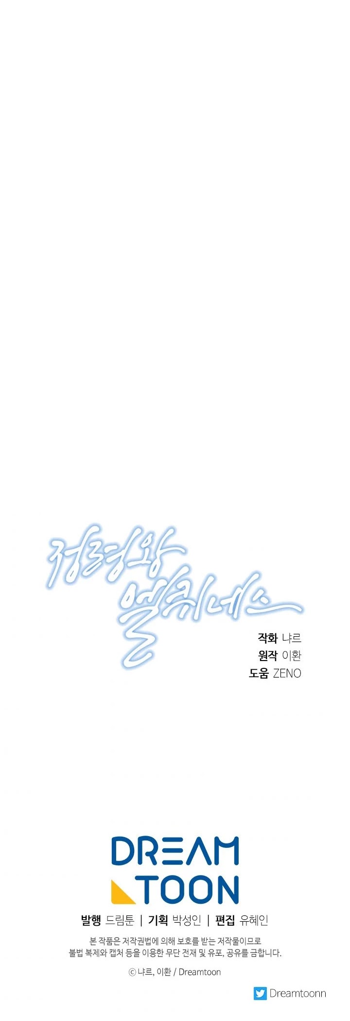 Elqueeness Chapter 121 page 29 - Chapter 121
