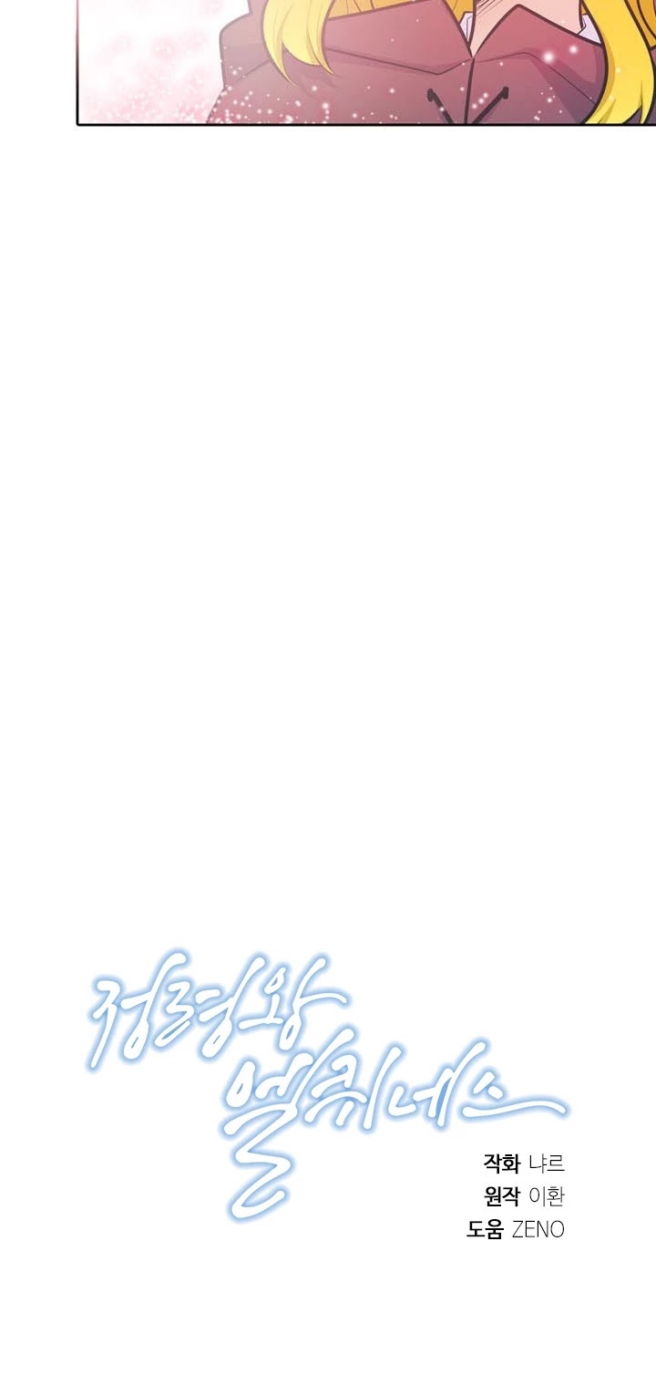 Elqueeness Chapter 125 page 29 - Chapter 125