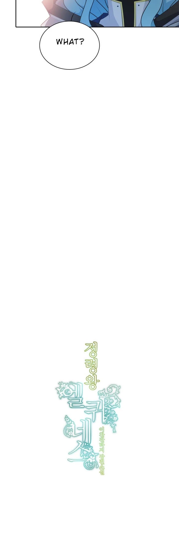 Elqueeness Chapter 132 page 4 - Chapter 132