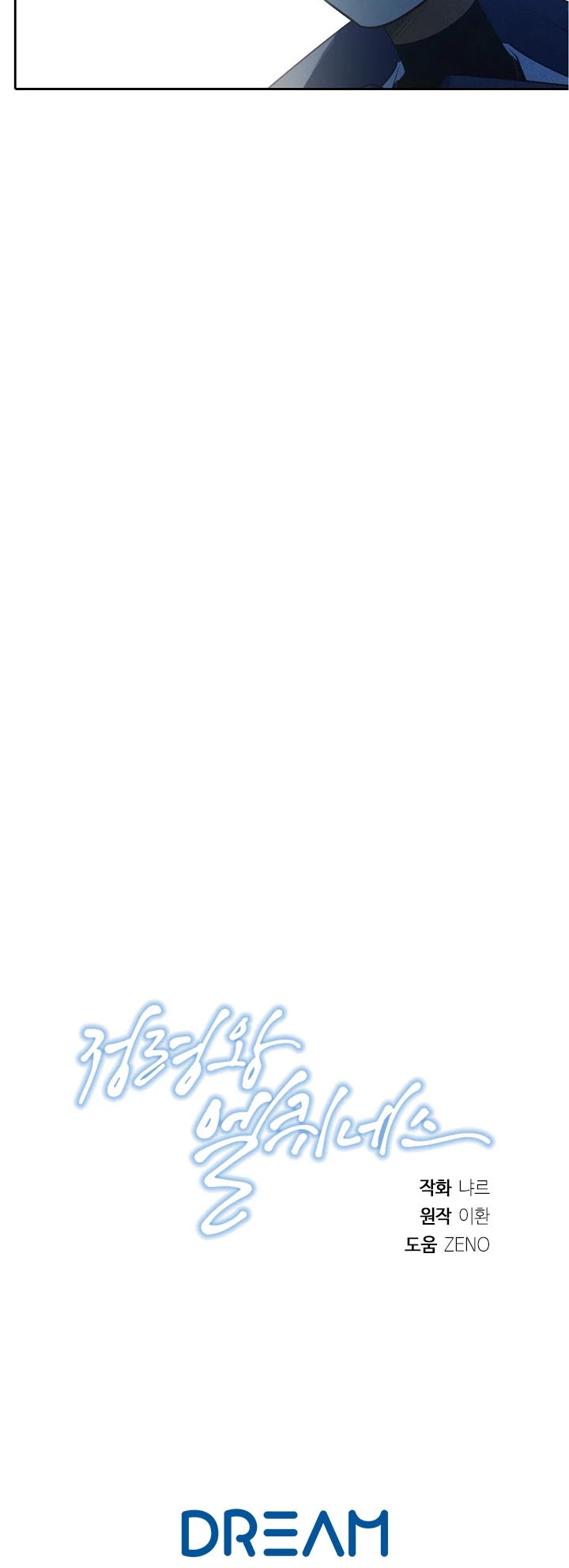 Elqueeness Chapter 133 page 39 - Chapter 133