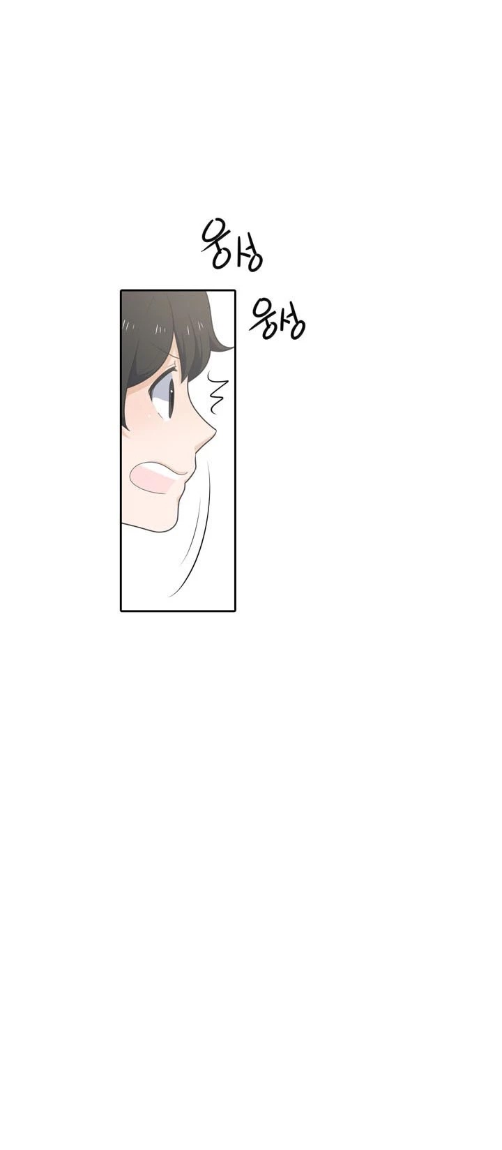 Elqueeness Chapter 134 page 8 - Chapter 134