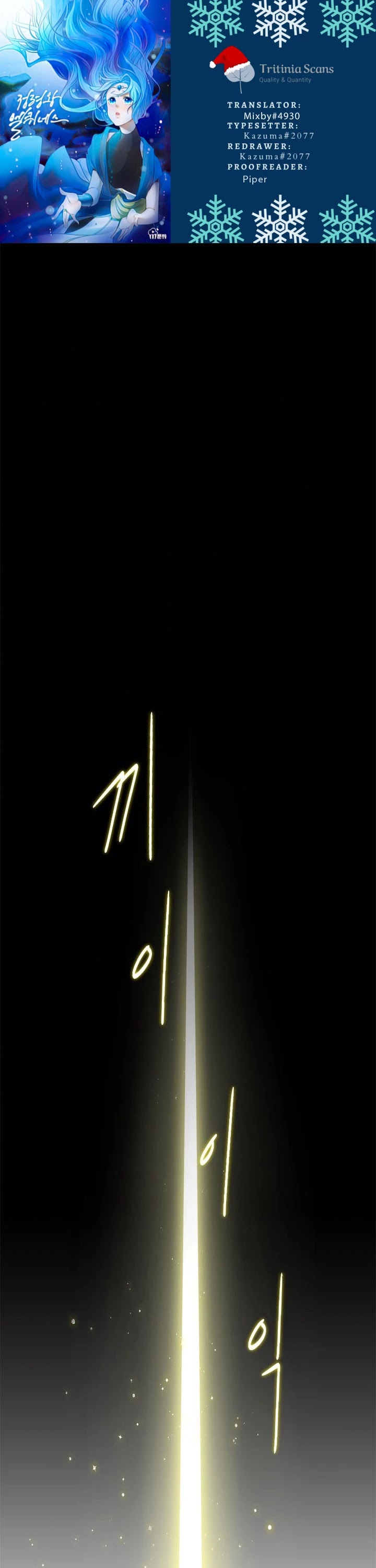 Elqueeness Chapter 151 page 1 - Chapter 151: Season 4: Opening