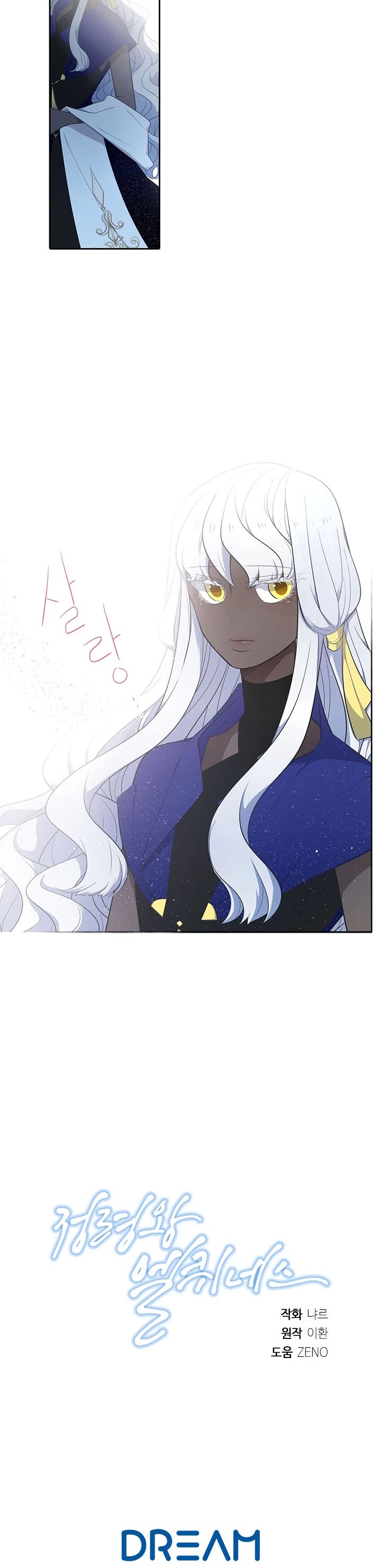 Elqueeness Chapter 164 page 47 - Chapter 164