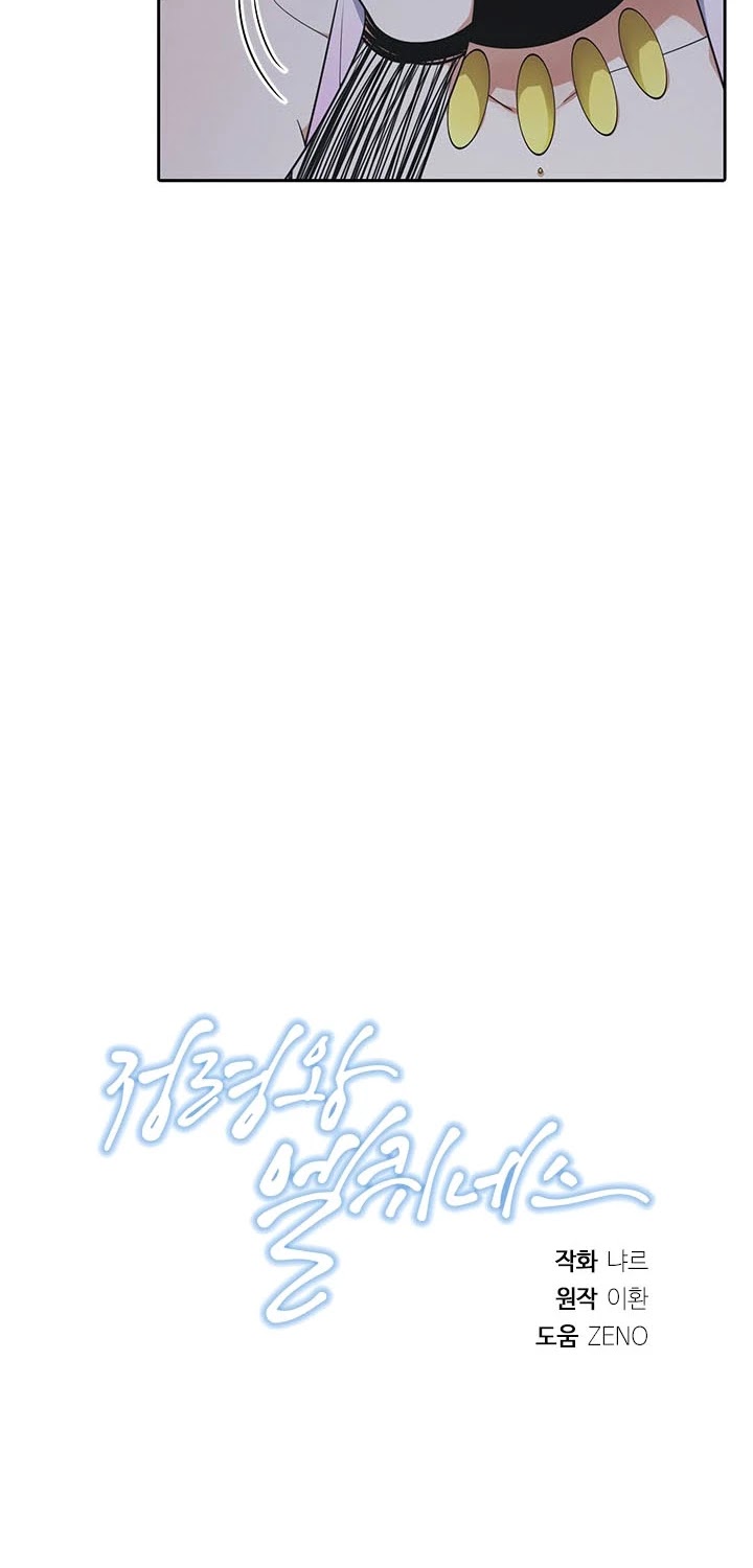 Elqueeness Chapter 166 page 39 - Chapter 166