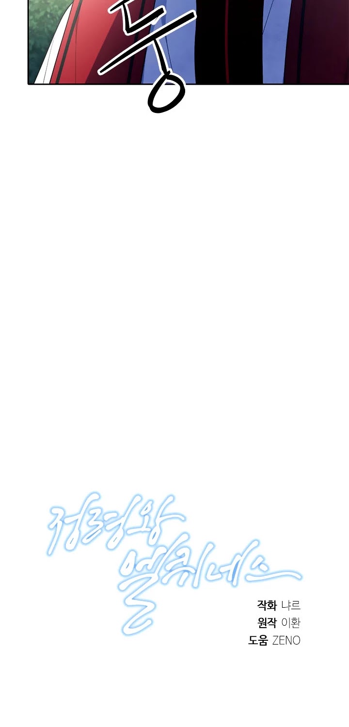 Elqueeness Chapter 168 page 41 - Chapter 168