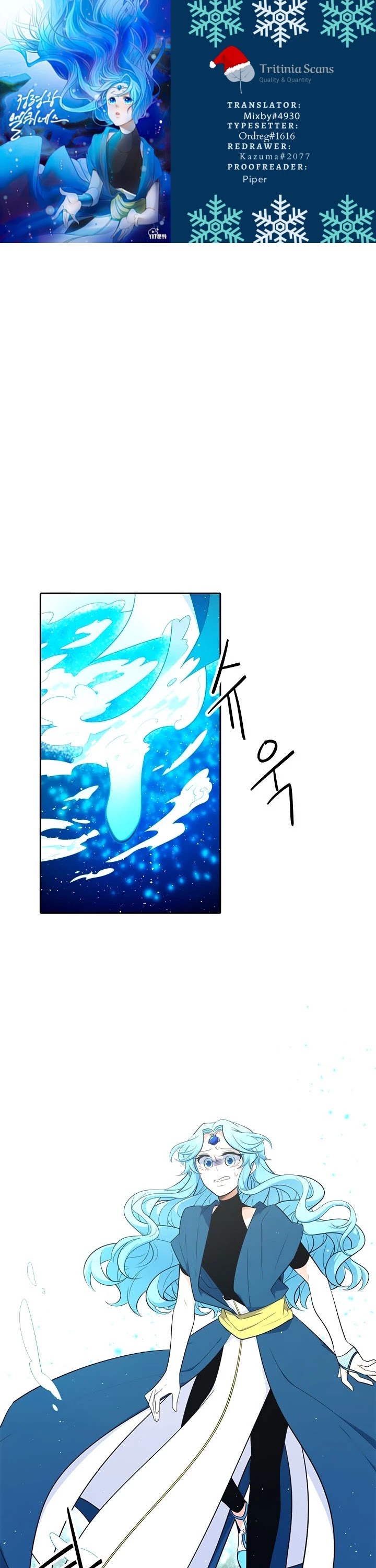 Elqueeness Chapter 175 page 1 - Chapter 175