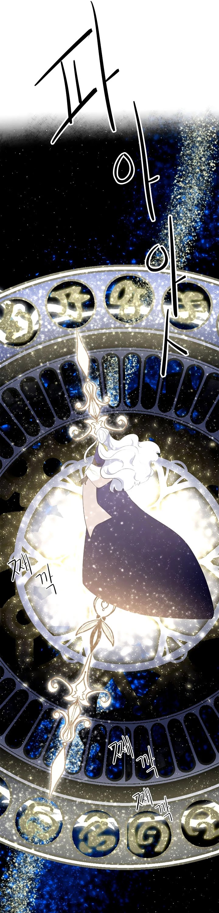 Elqueeness Chapter 176 page 37 - Chapter 176