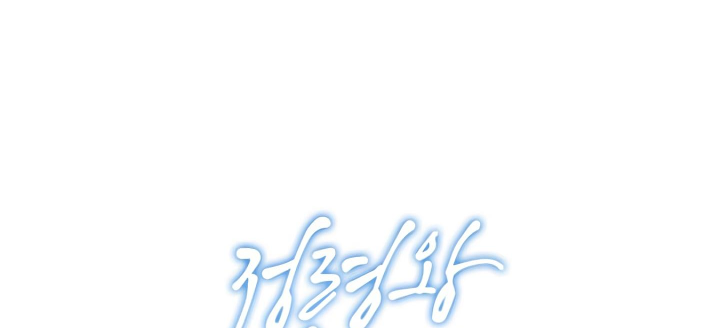 Elqueeness Chapter 18 page 118 - Chapter 18
