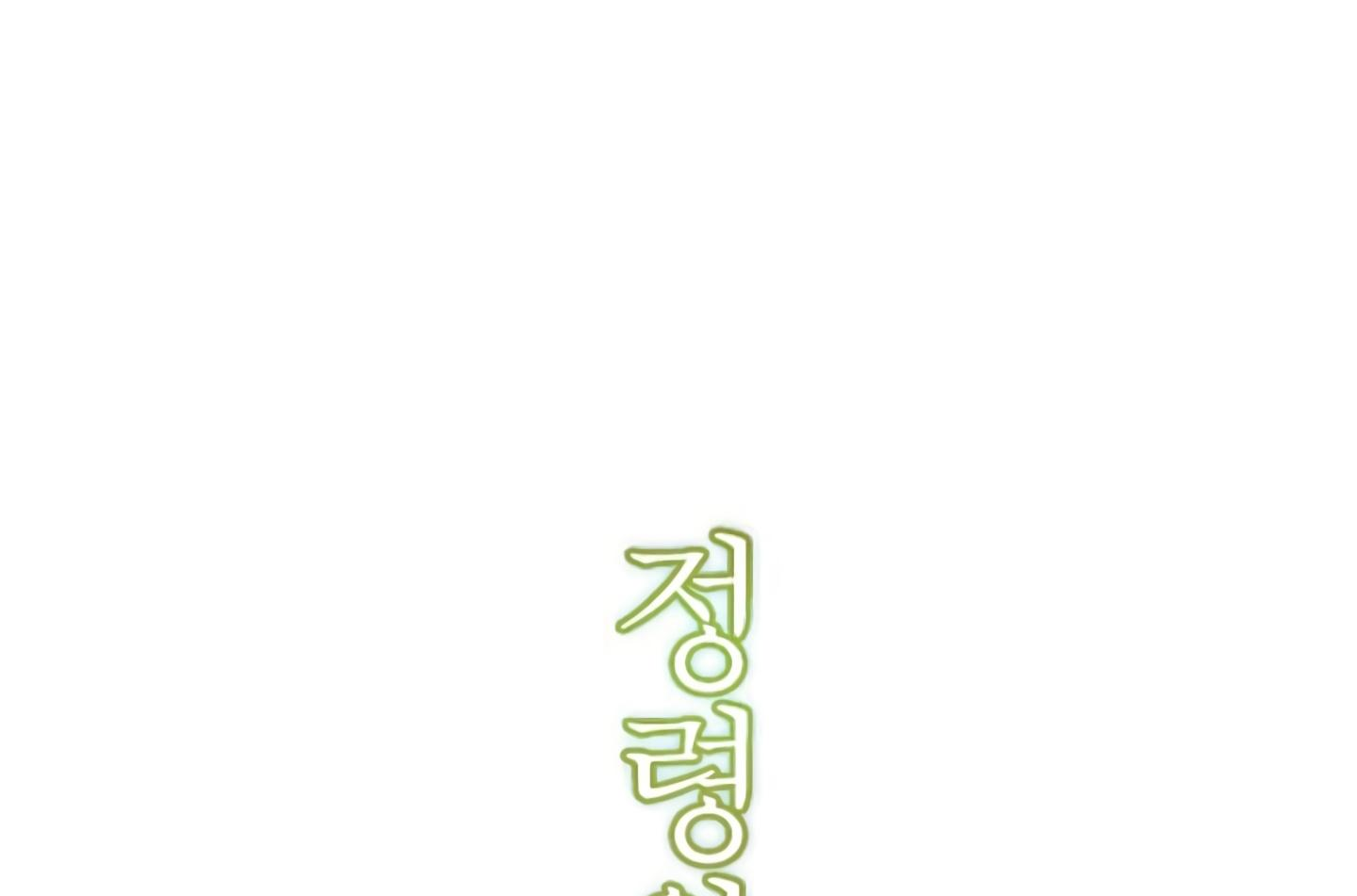 Elqueeness Chapter 18 page 19 - Chapter 18