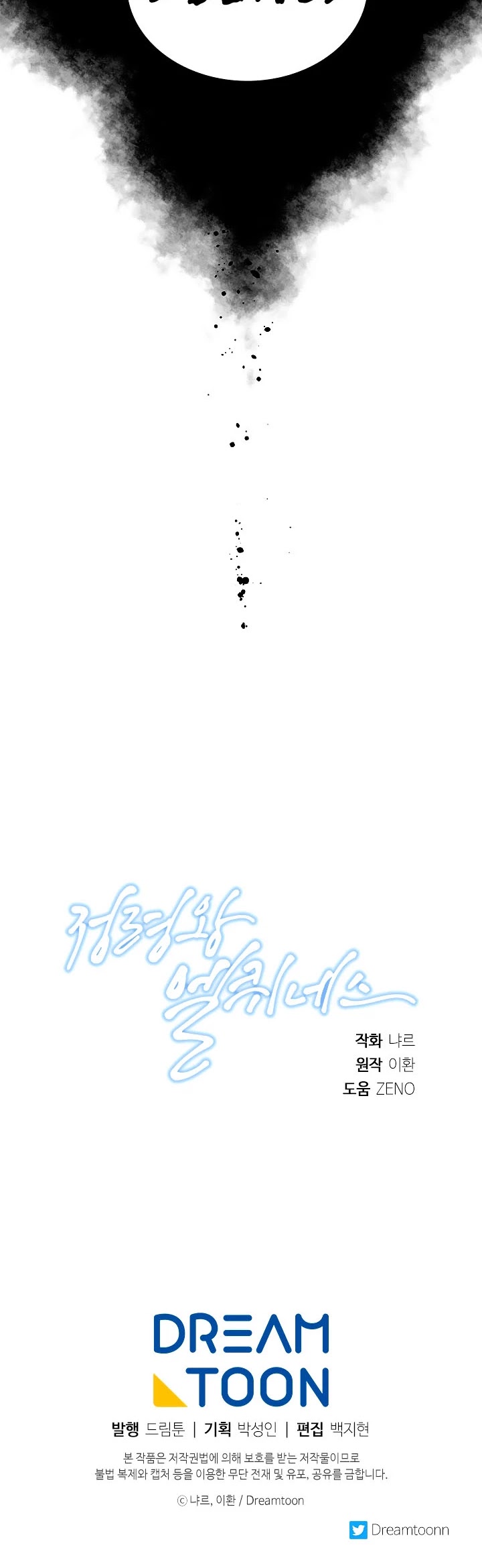 Elqueeness Chapter 183 page 40 - Chapter 183