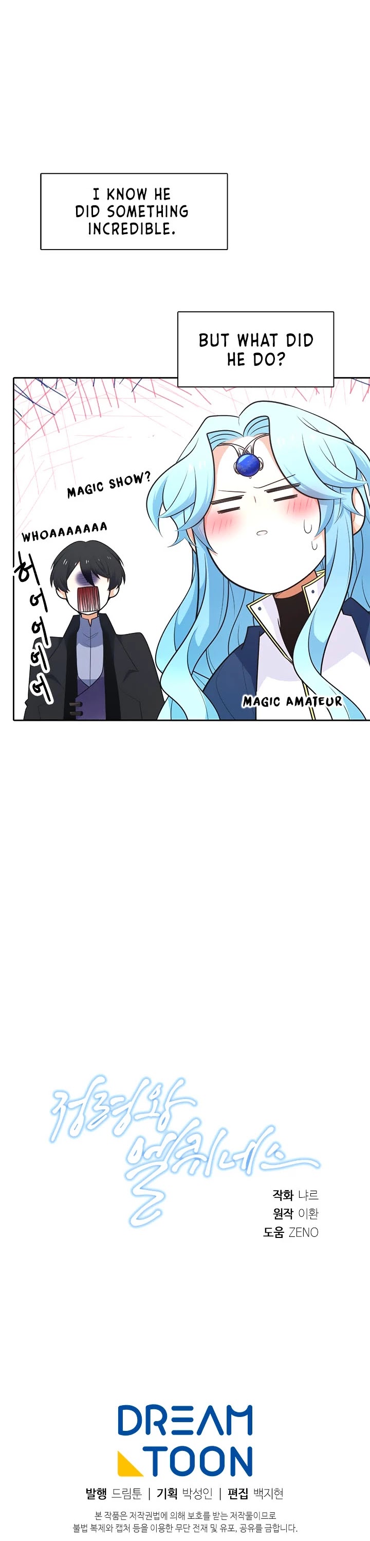 Elqueeness Chapter 184 page 34 - Chapter 184
