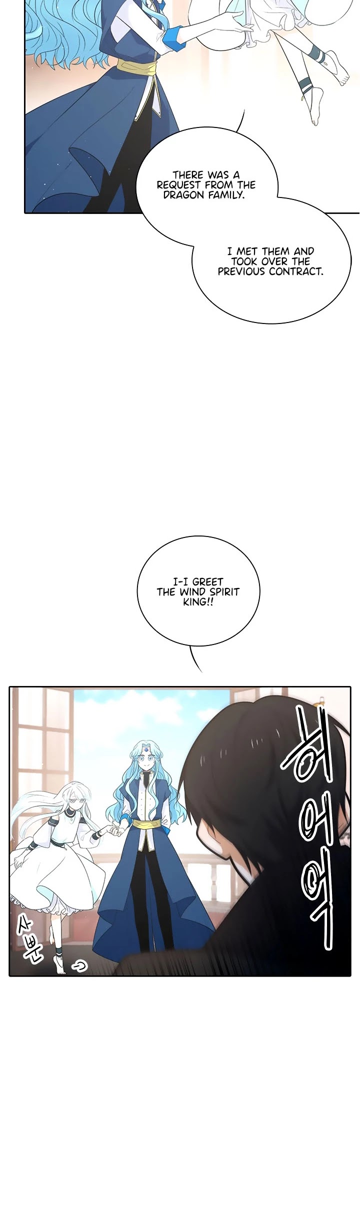 Elqueeness Chapter 185 page 13 - Chapter 185