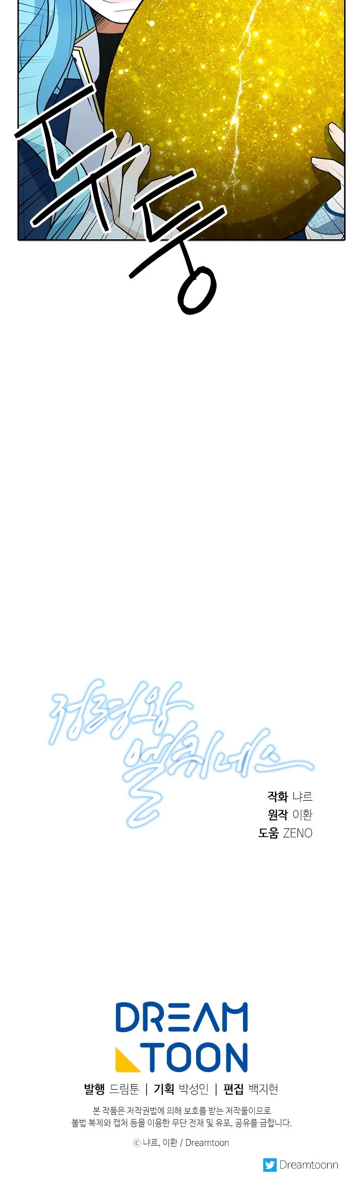 Elqueeness Chapter 188 page 34 - Chapter 188