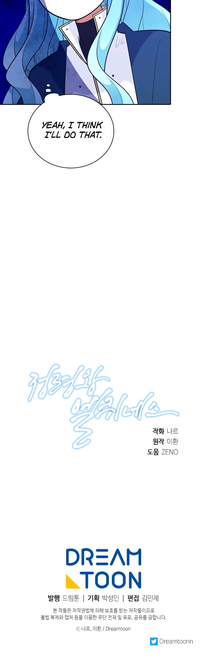 Elqueeness Chapter 190 page 37 - Chapter 190