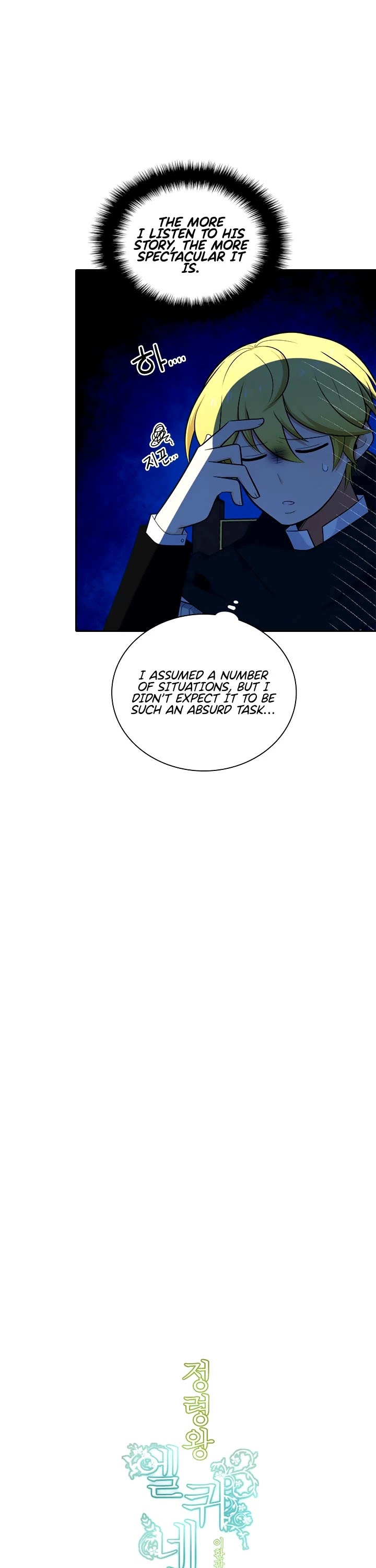 Elqueeness Chapter 193 page 3 - Chapter 193