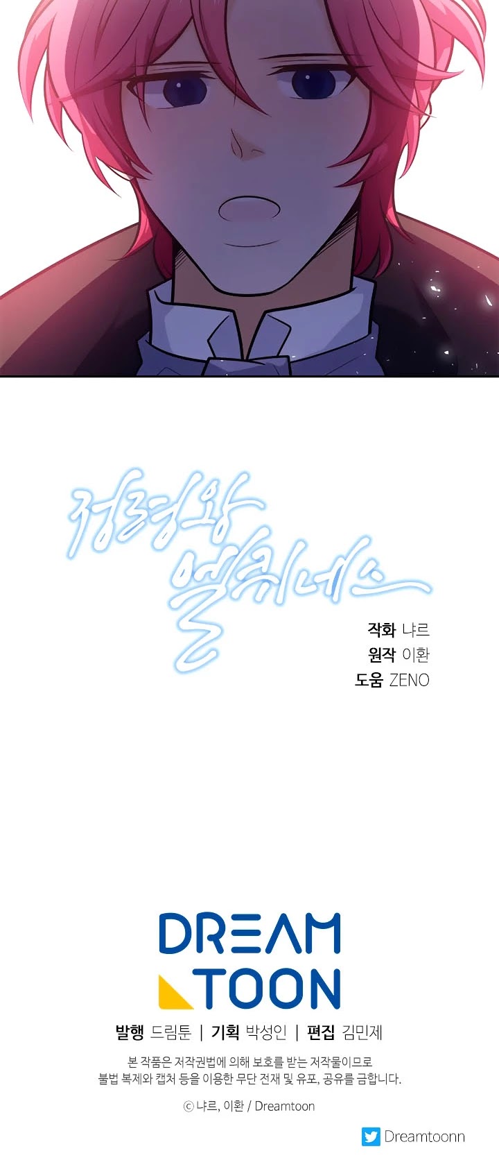 Elqueeness Chapter 193 page 36 - Chapter 193