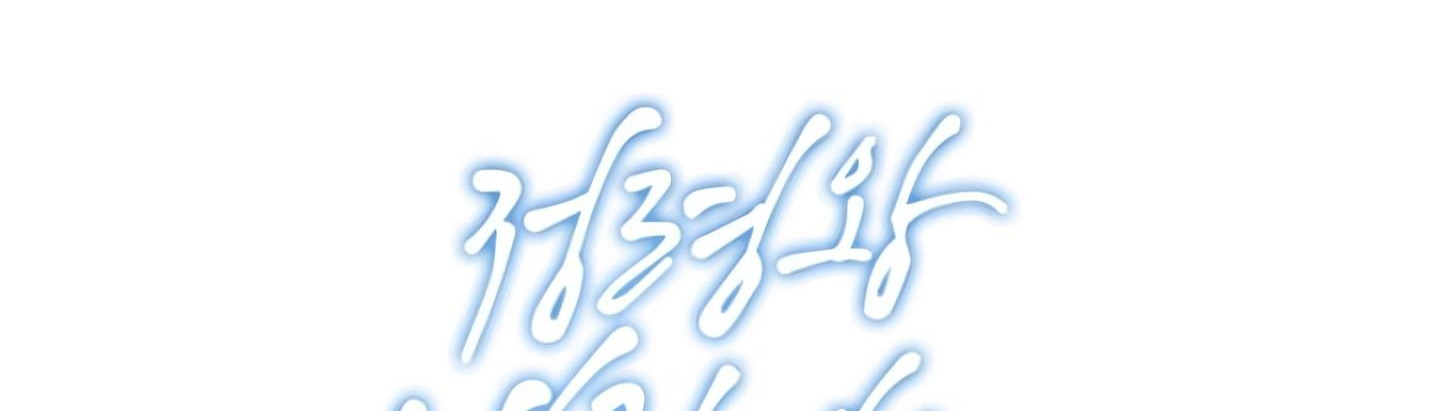 Elqueeness Chapter 20 page 116 - Chapter 20