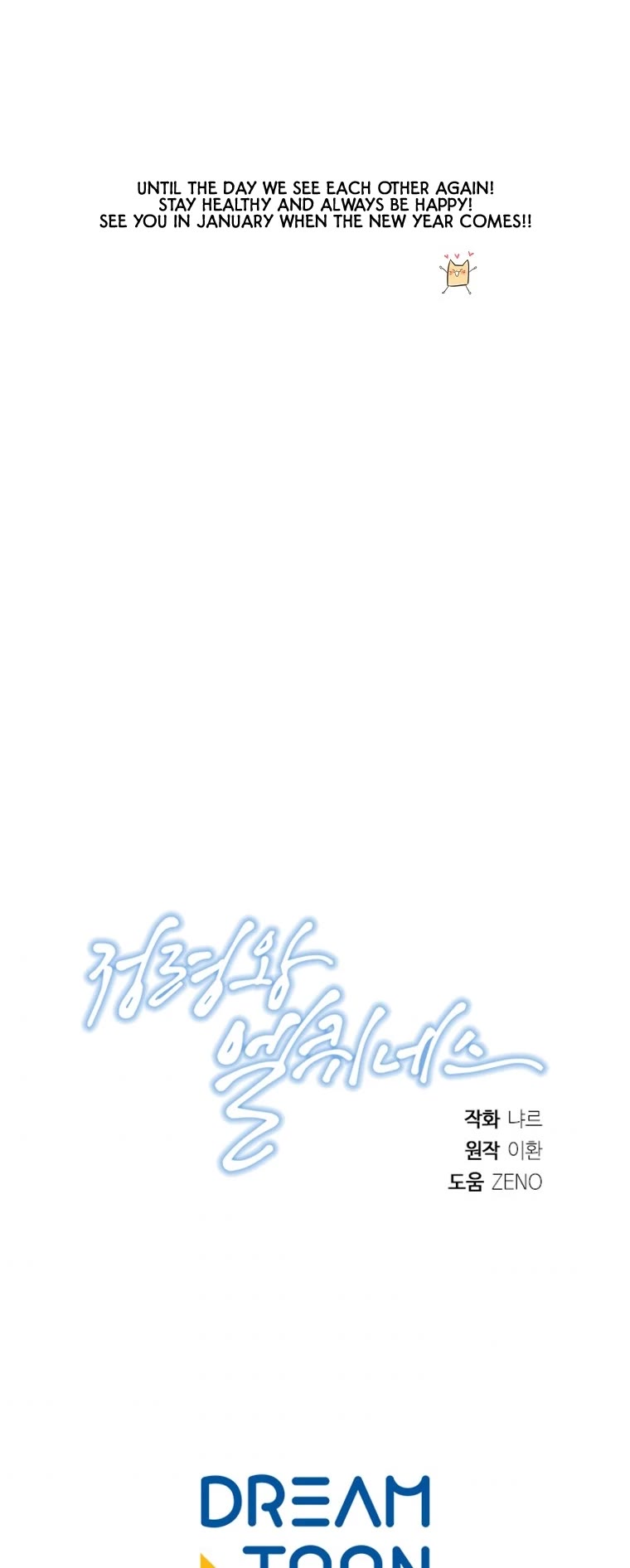 Elqueeness Chapter 200 page 46 - Chapter 200