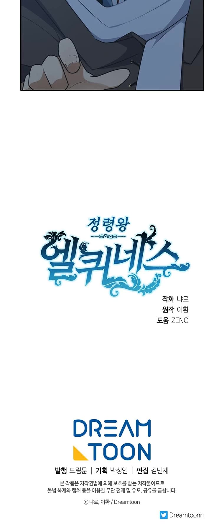 Elqueeness Chapter 208 page 46 - Chapter 208