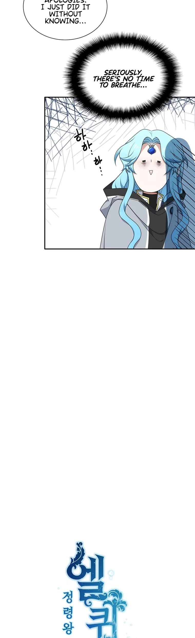Elqueeness Chapter 208 page 6 - Chapter 208