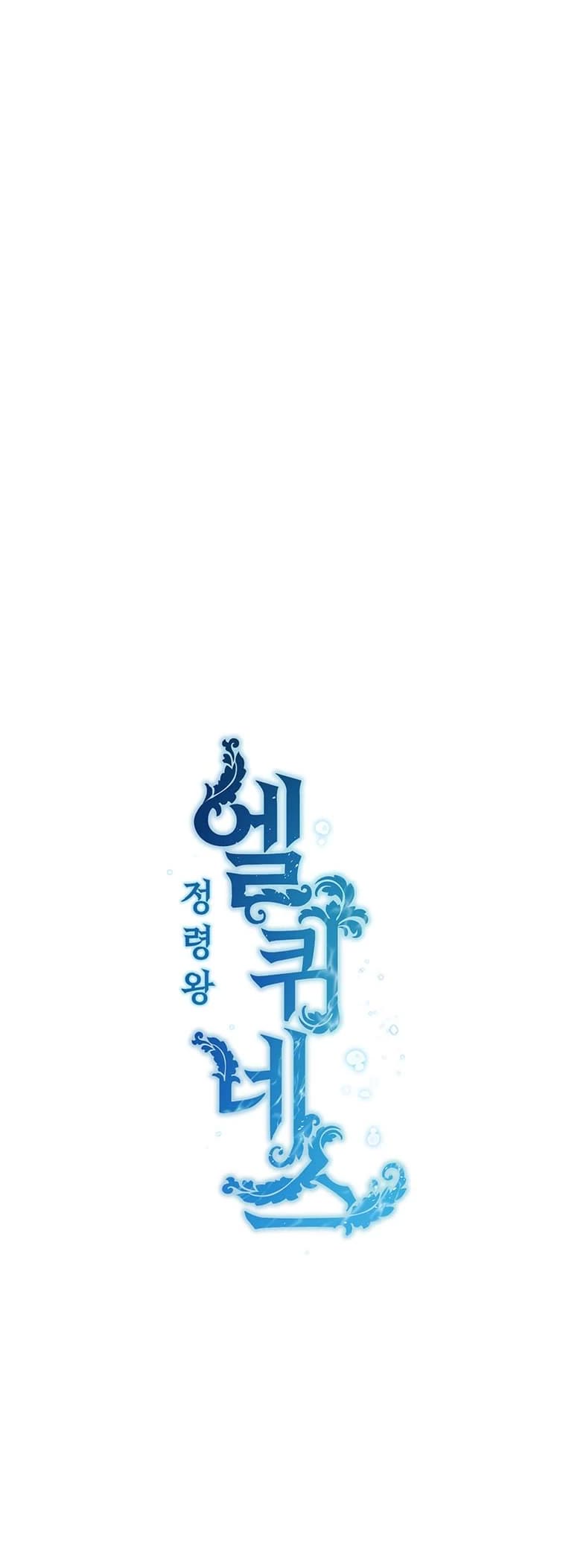 Elqueeness Chapter 209 page 6 - Chapter 209