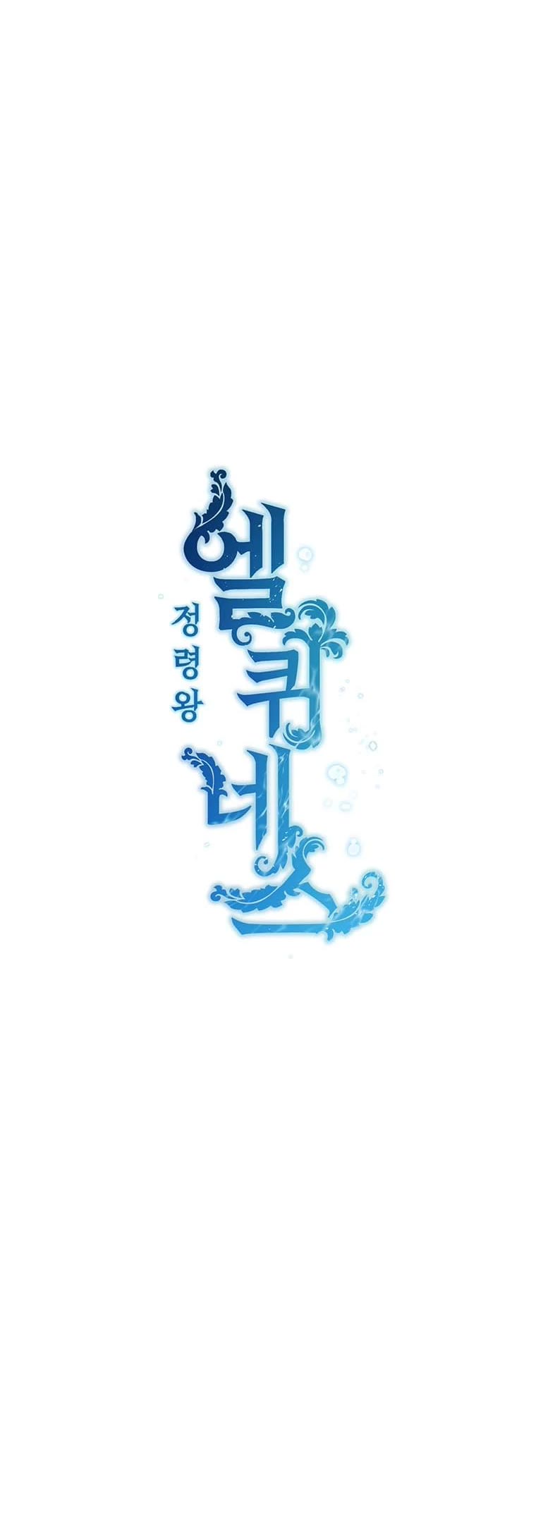 Elqueeness Chapter 210 page 7 - Chapter 210