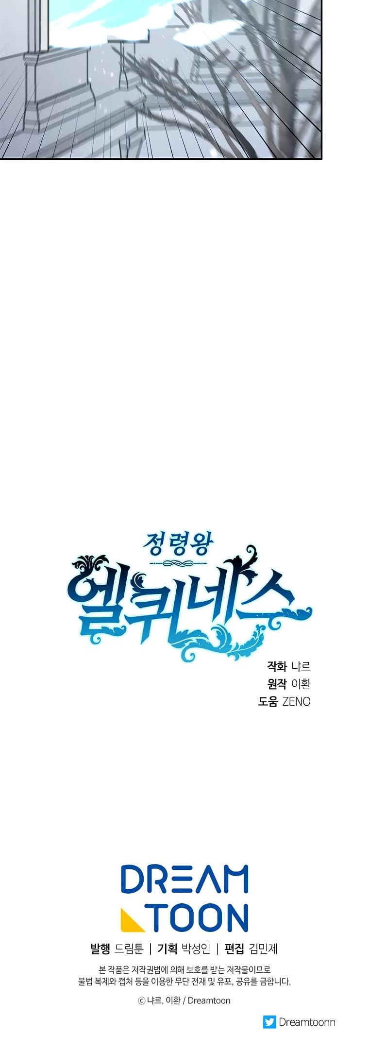 Elqueeness Chapter 213 page 46 - Chapter 213