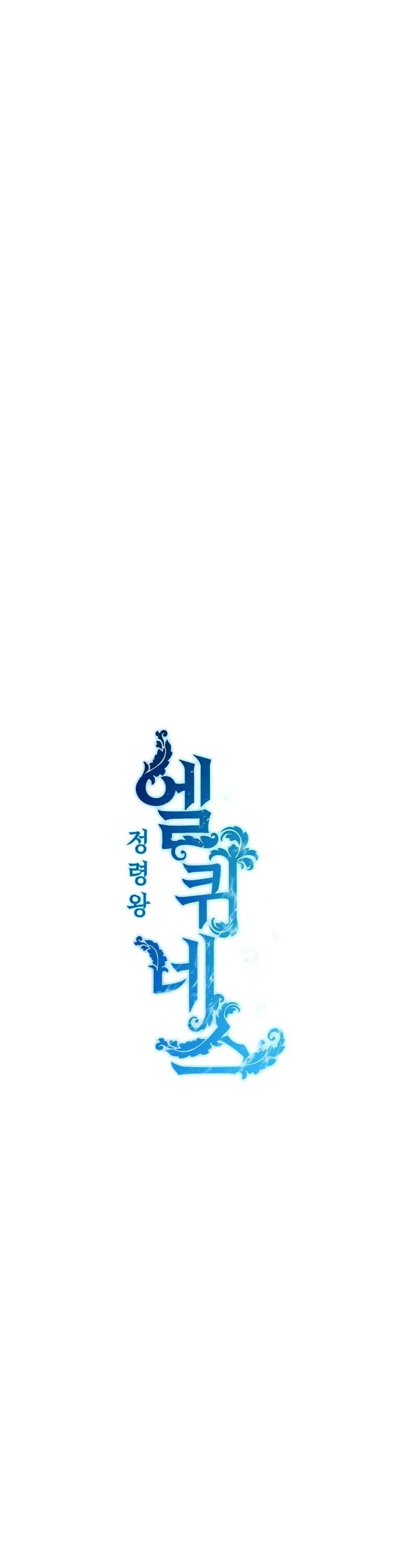 Elqueeness Chapter 214 page 4 - Chapter 214