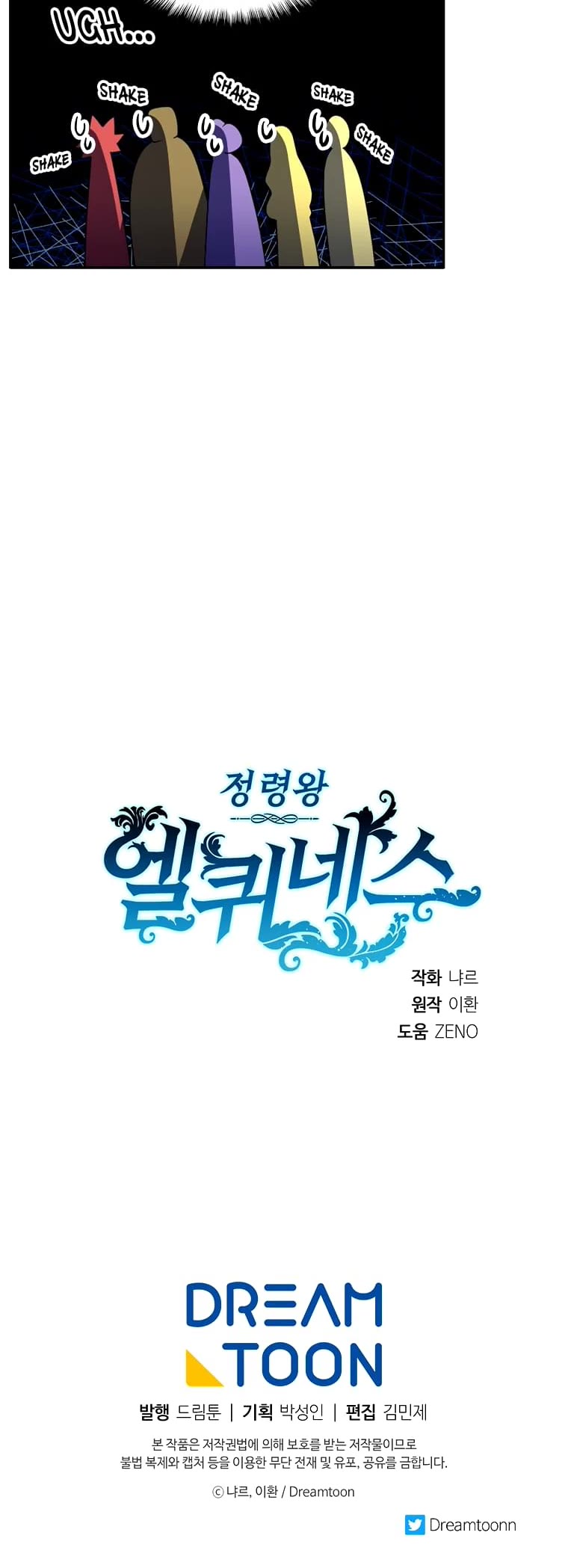 Elqueeness Chapter 215 page 46 - Chapter 215