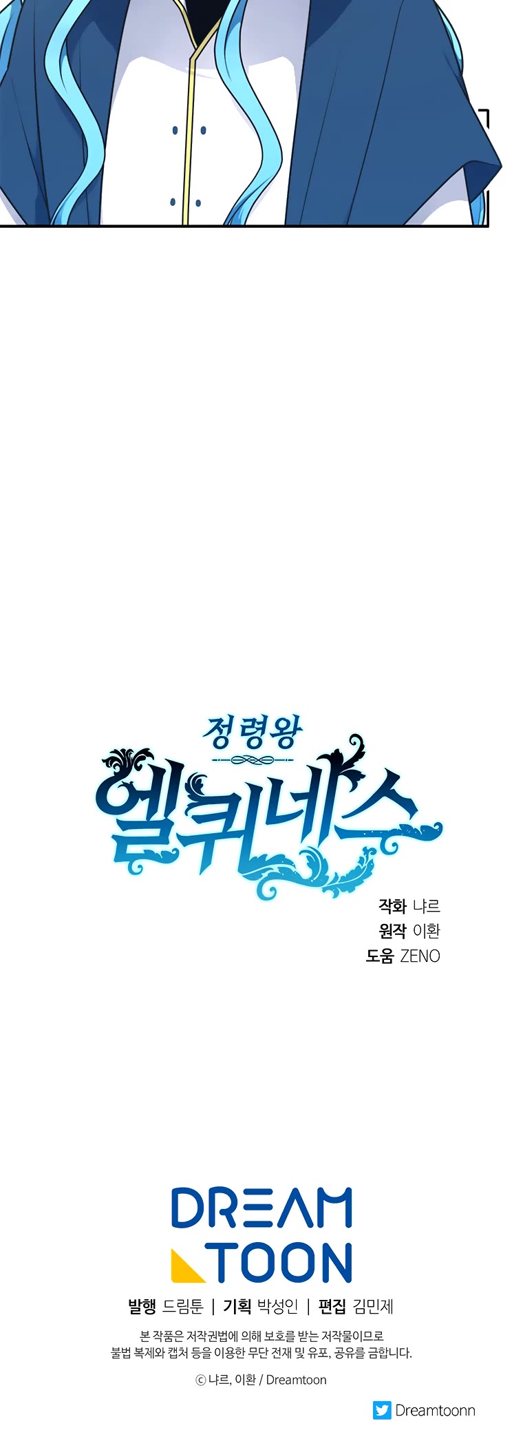 Elqueeness Chapter 216 page 46 - Chapter 216