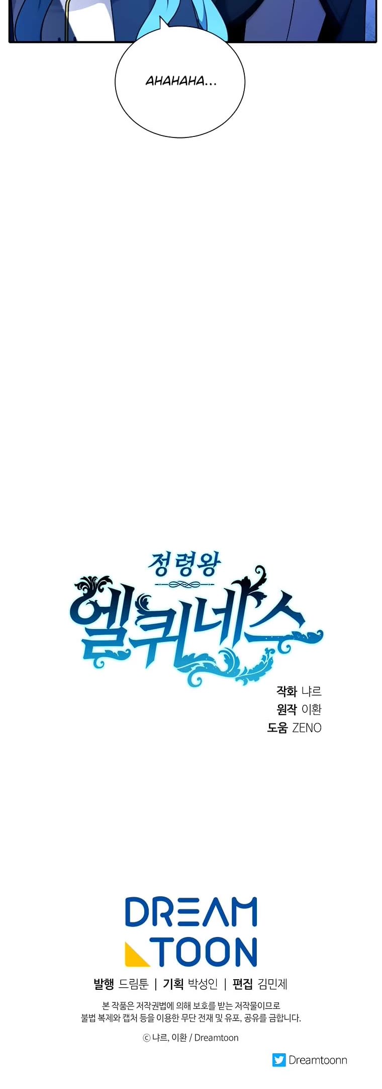 Elqueeness Chapter 218 page 46 - Chapter 218