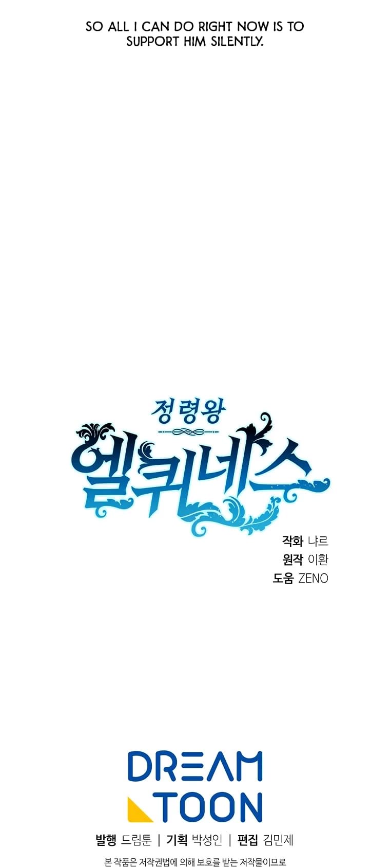 Elqueeness Chapter 224 page 46 - Chapter 224