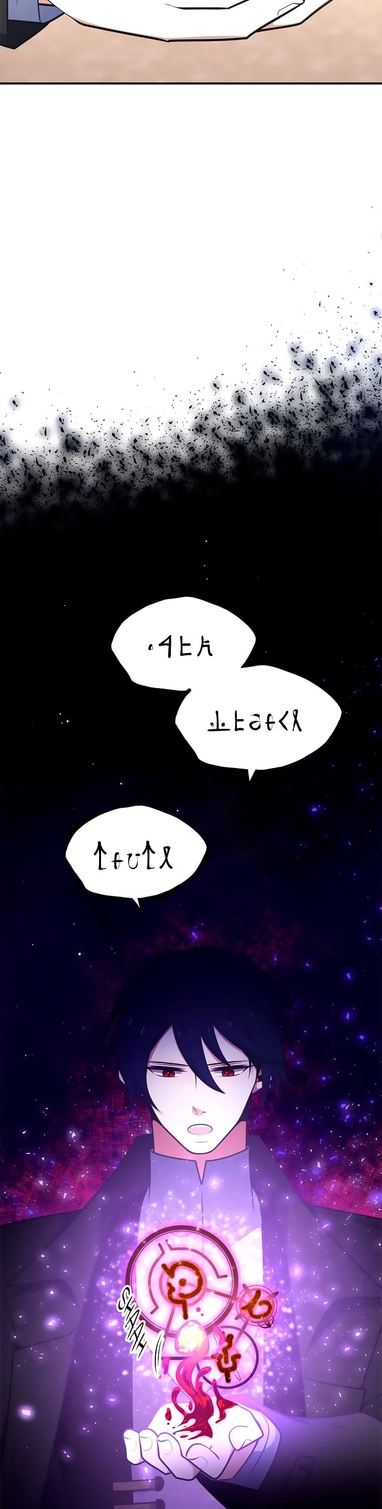 Elqueeness Chapter 225 page 17 - Chapter 225