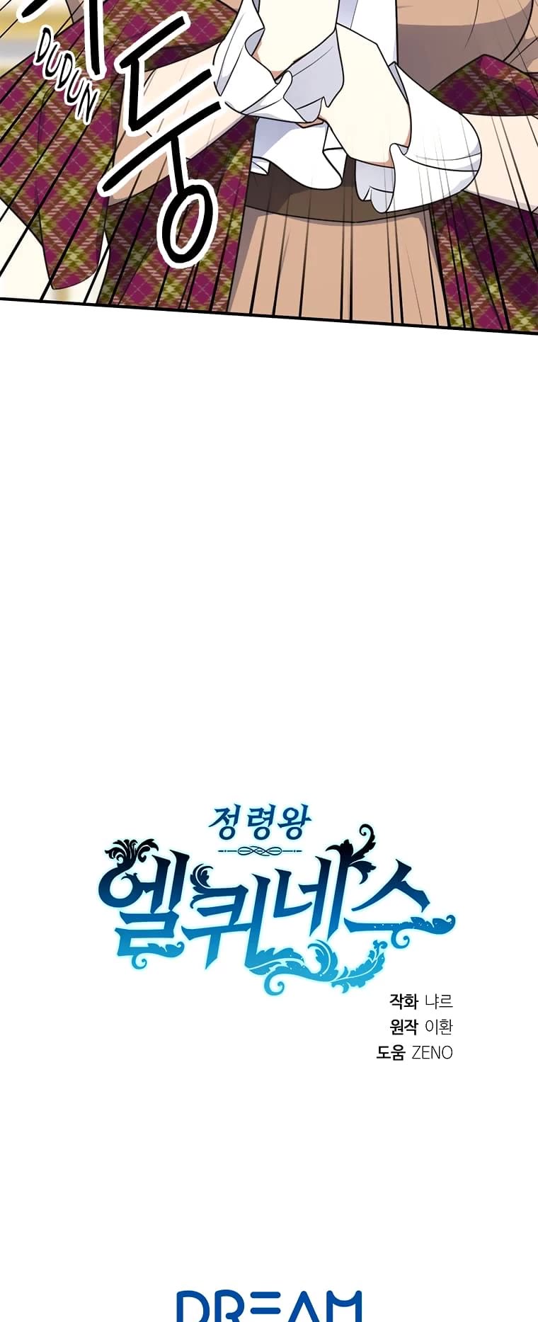 Elqueeness Chapter 225 page 46 - Chapter 225