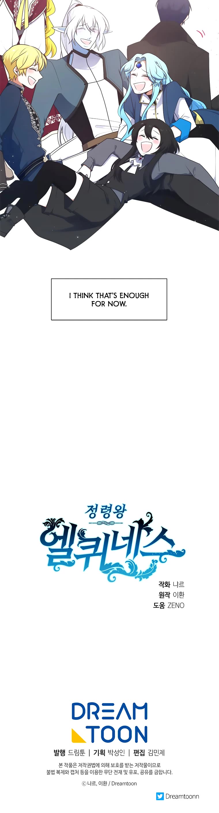 Elqueeness Chapter 226 page 46 - Chapter 226