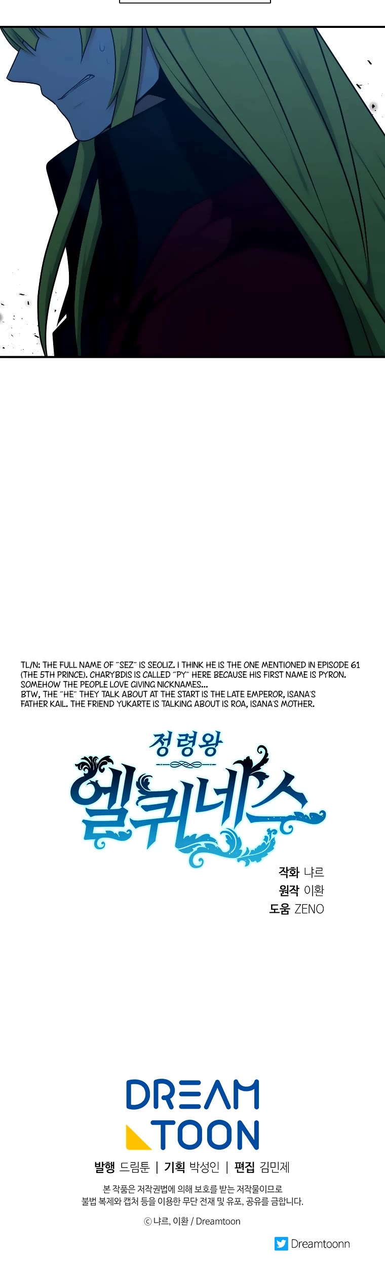 Elqueeness Chapter 227 page 46 - Chapter 227