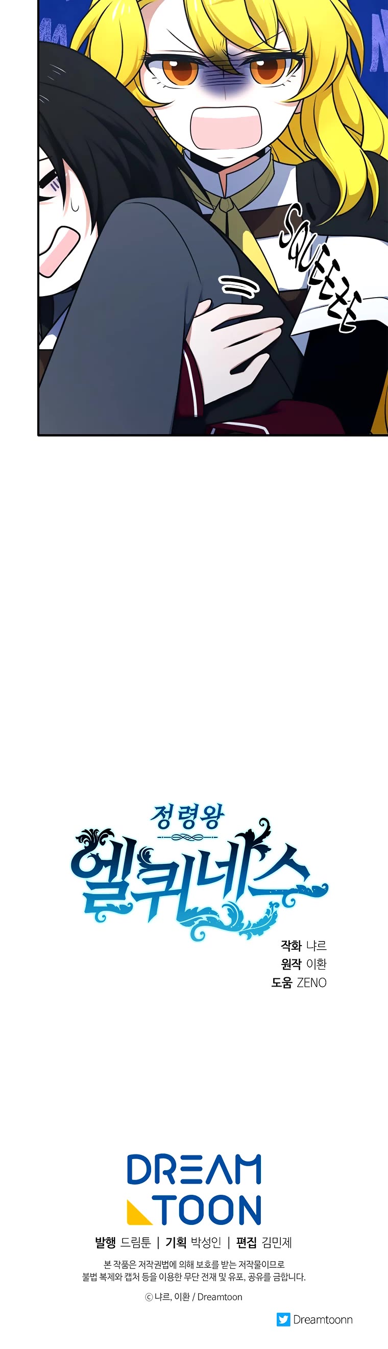 Elqueeness Chapter 229 page 43 - Chapter 229
