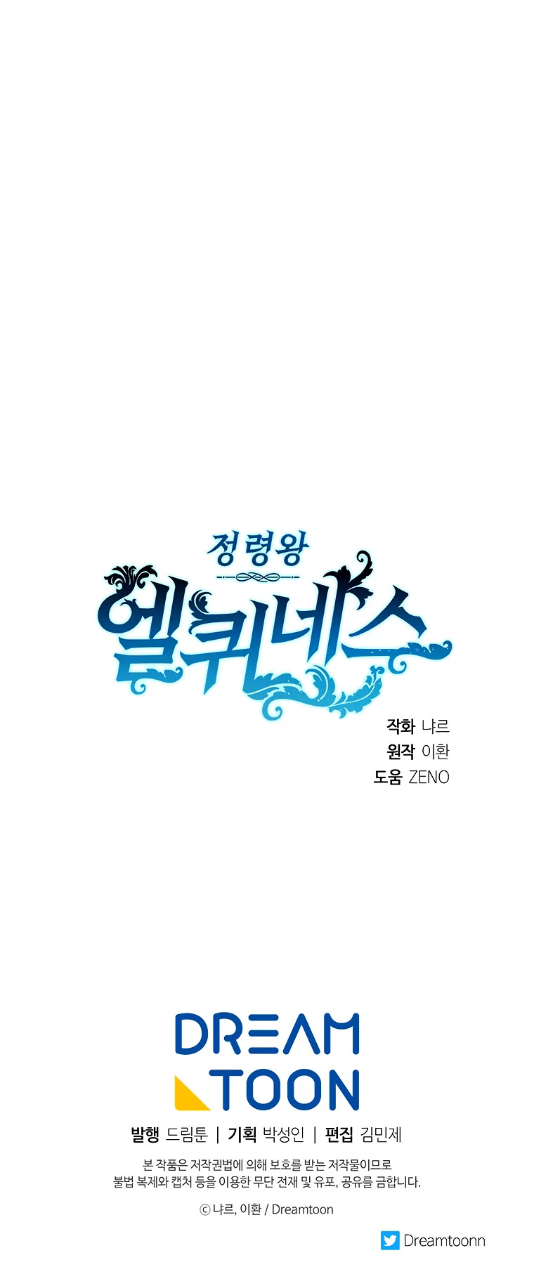 Elqueeness Chapter 230 page 45 - Chapter 230