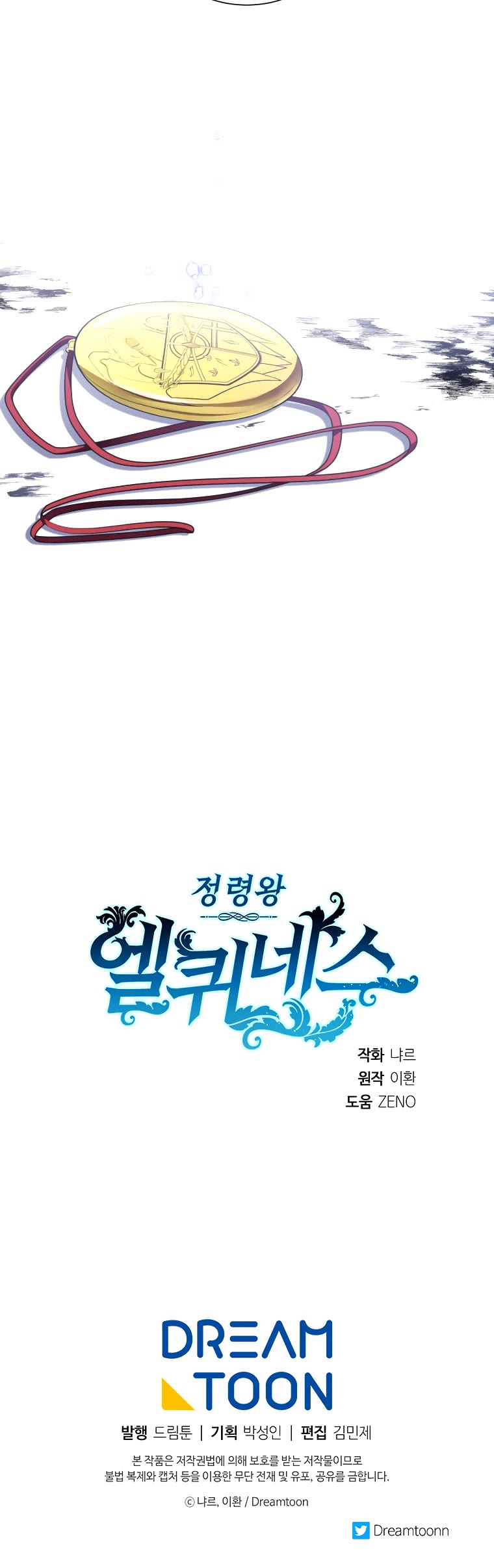 Elqueeness Chapter 233 page 41 - Chapter 233
